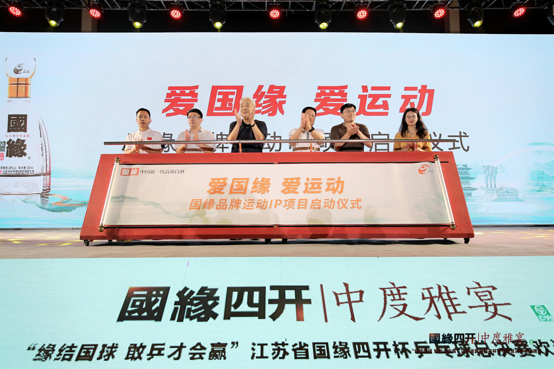 愛國緣.jpg